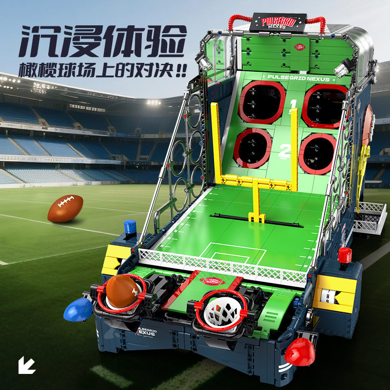 鑫砖跨境新款桌面橄榄球游戏机亲子互动桌游对战拼装积木模型礼物