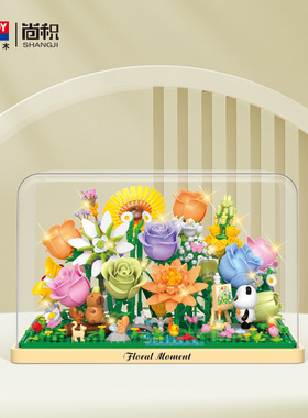 贝乐迪21501花予时光积木花摆件女孩益智拼组装节日玩具模型礼品