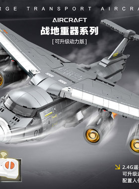 星积83005运20飞机战斗机积木男孩儿童益智拼装模型玩具礼物
