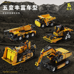 拓木T2012变形工程车积木遥控拼装男孩挖掘机玩具五变丰富车型