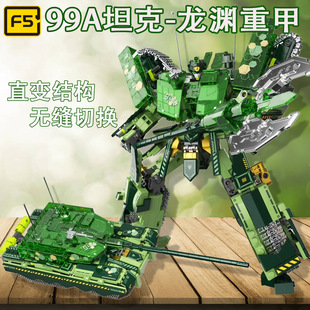 佳奇F5机甲变形坦克99A龙渊重甲战车积木模型男孩拼装手办玩具潮