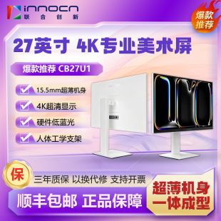 联合创新27英寸4Kmac外接显示器专业设计超薄机身 云上舞白CB27U1