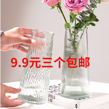 三件套简约创意玻璃花瓶水培绿植鲜花银柳雪柳富贵竹插花瓶摆件