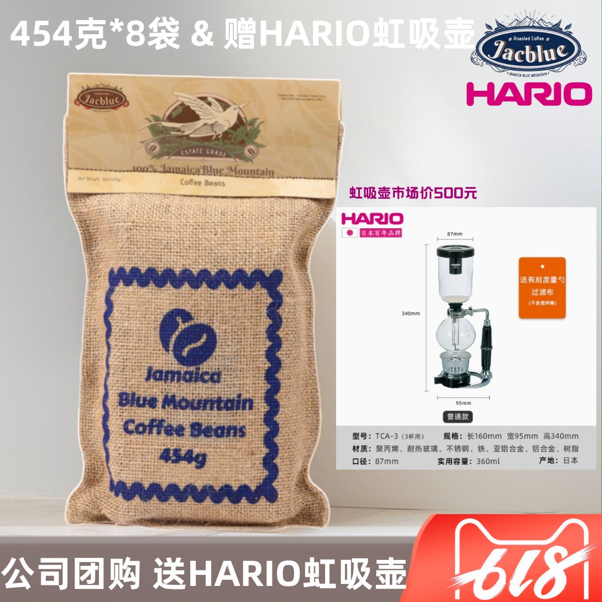 牙买加蓝山咖啡豆香醇浓郁