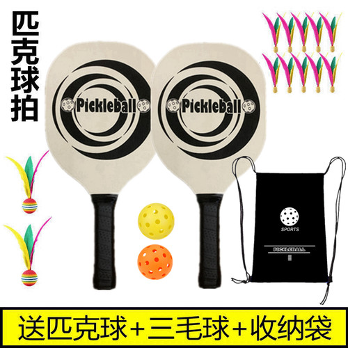 儿童玺力健身运动球拍Pickleball