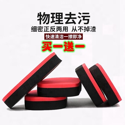 乒乓球拍海绵擦擦洗胶皮清洁