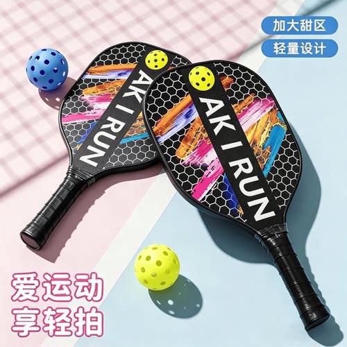 匹克球球拍板羽拍pickleball成人儿童健身三毛球拍学生运动套装 - 封面