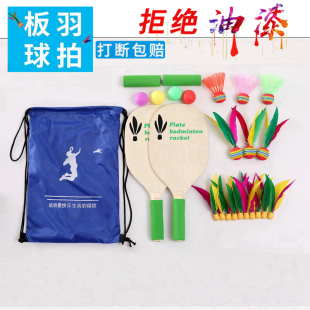加厚原木板羽球拍实木板羽球拍毽球拍成人儿童三毛球拍双拍送球