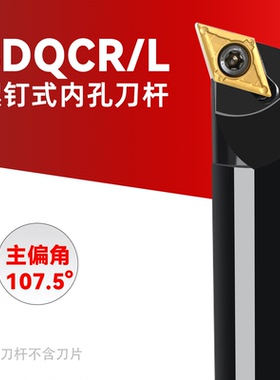 数控车刀具S16Q-SDQCR11小内孔刀杆镗孔常用车床精车耐磨车刀杆