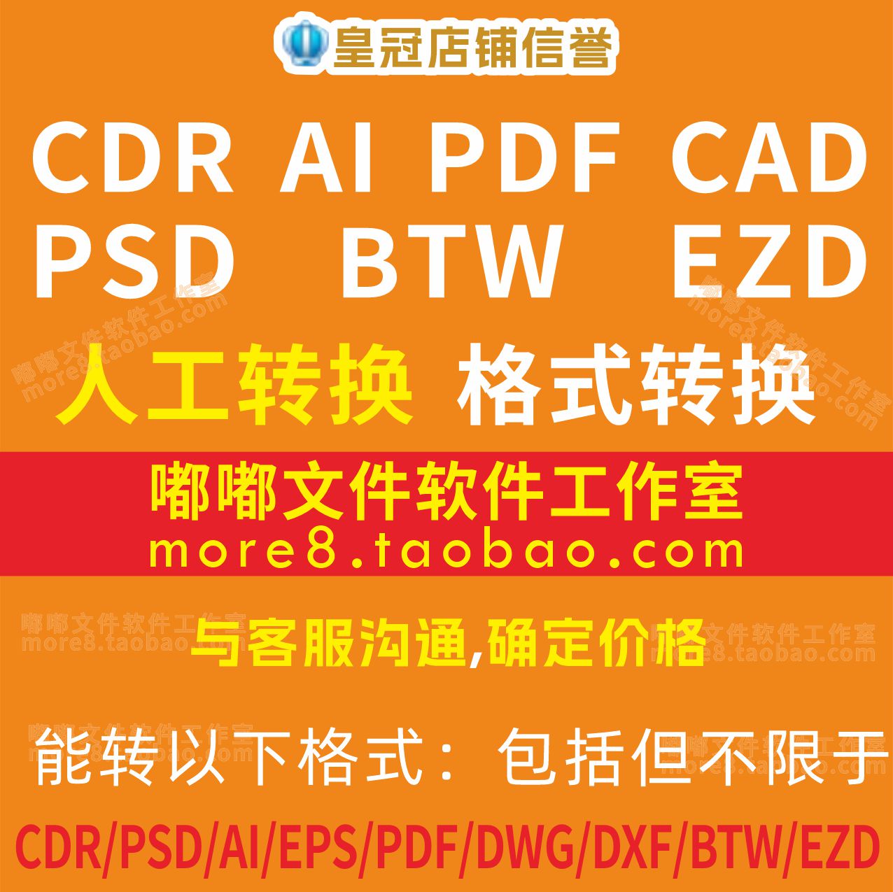 CDRAICAD文件高版本转换平面广告设计