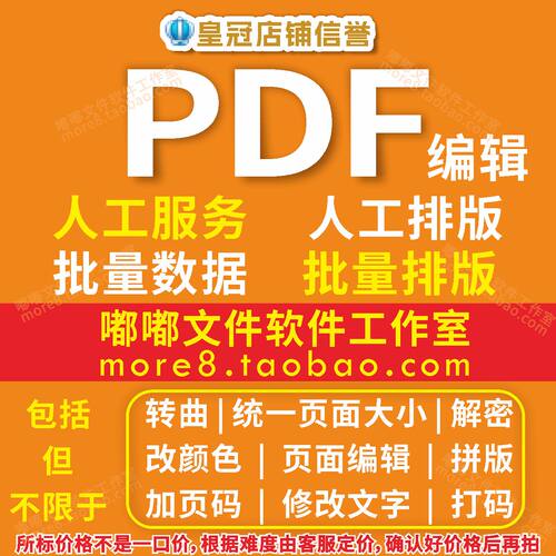 pdf修改创建时间访问