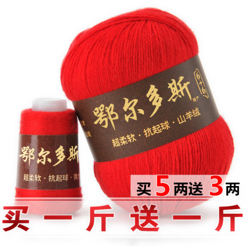 羊绒线正品6+6中粗手编山羊绒线貂绒宝宝线手工编织毛衣围巾线diy