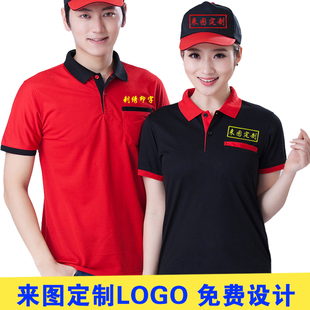 工衣定制工作服t恤短袖logo定做广告衣服印字企业文化polo衫订做