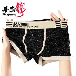 华杰龙星空纯棉男士内裤男士平角裤四季通用男生潮流抗菌杀菌短裤