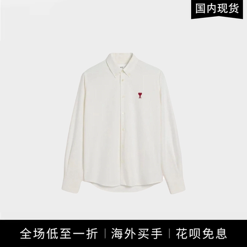 【周翊然同款】Ami爱心