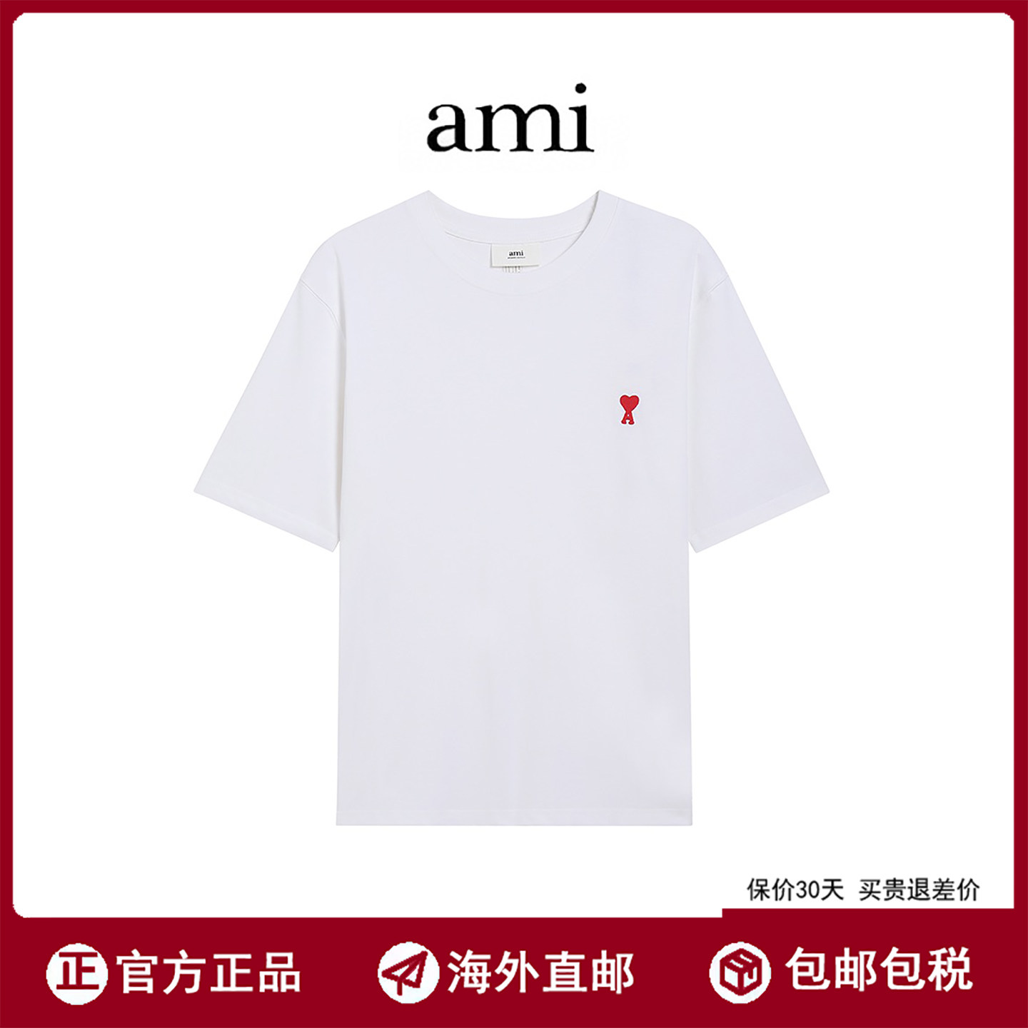 【国内现货】Ami经典小