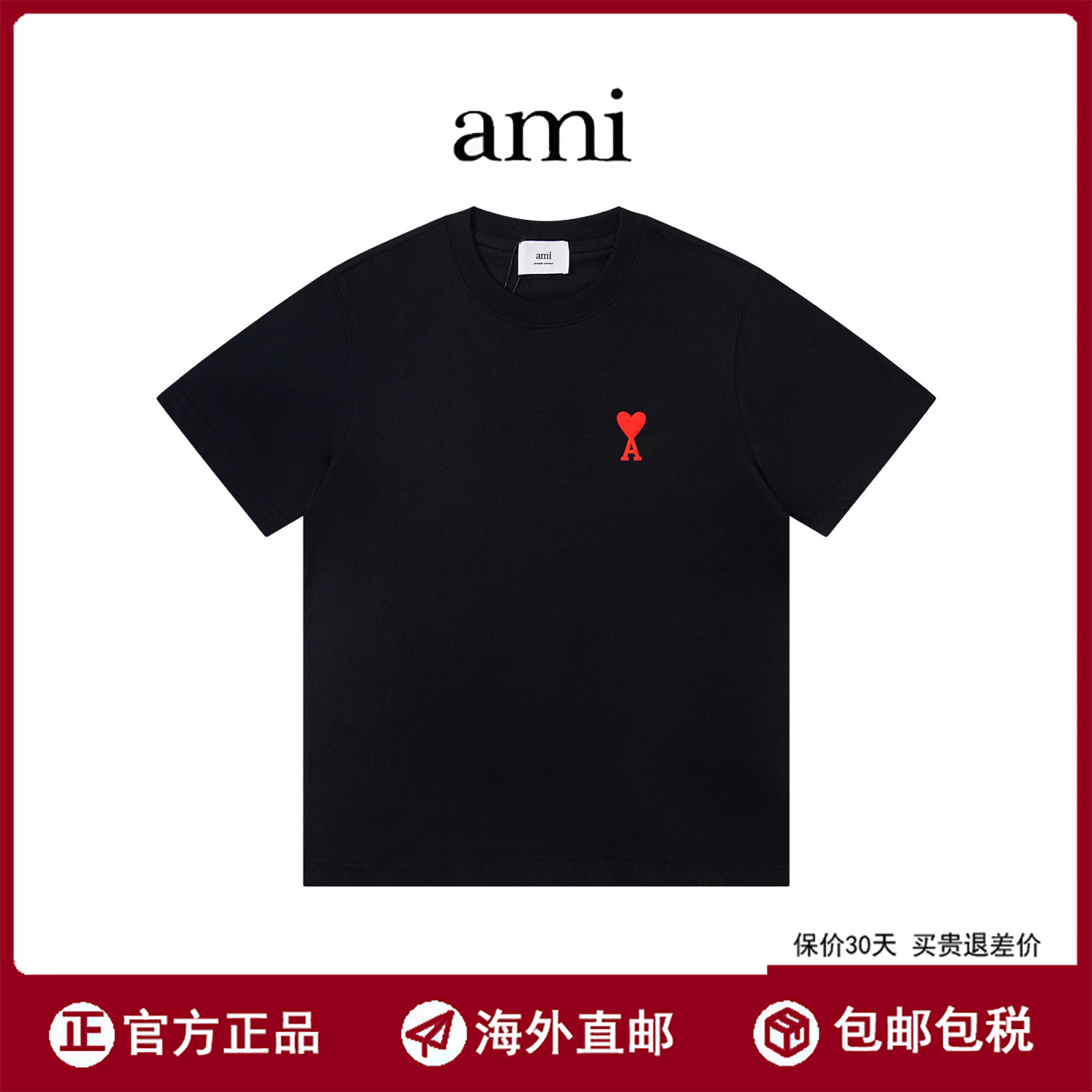 【海外直邮】Ami经典款中爱心刺绣纯棉宽松圆领T恤男女款短袖上衣