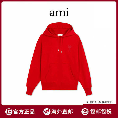 【海外直邮】正品Ami 红色贺岁大爱心加绒连帽卫衣男女同款套头
