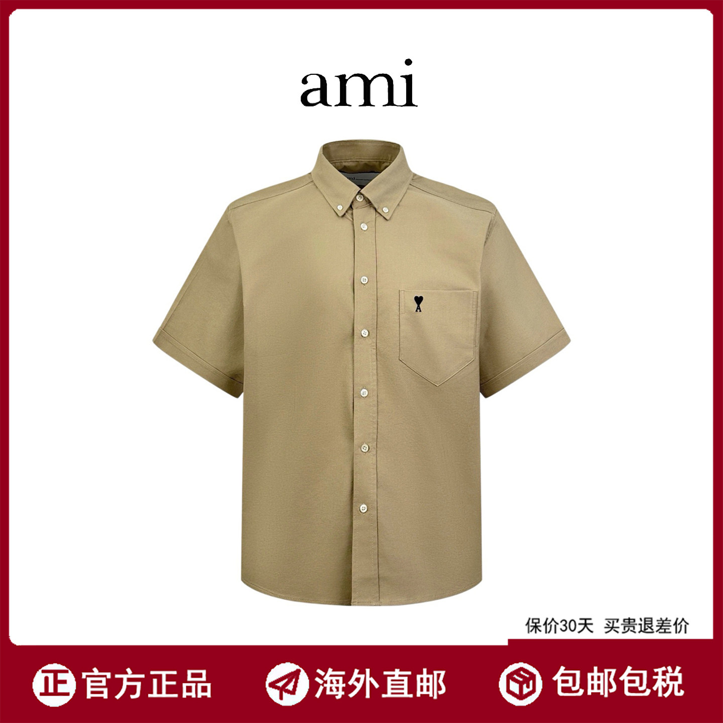 【海外直邮】Ami 新款短袖衬衫男女翻领宽松爱心logo刺绣纯棉衬衣