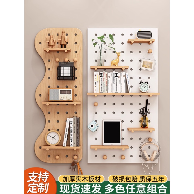 实木洞洞板壁挂置物架入户收纳架