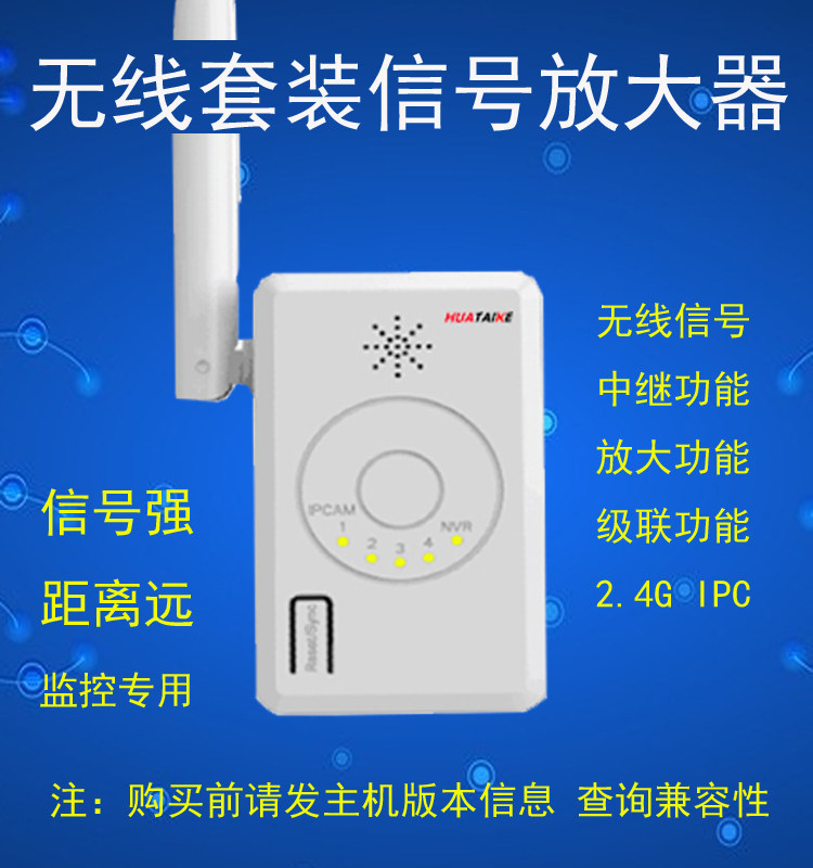 易视云无线监控套装设备中继器信号放大增强无线800米延长摄像头