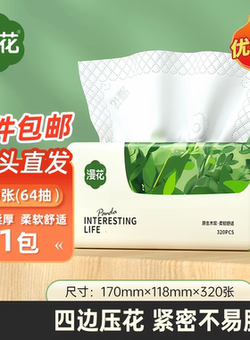 春喜丫鬟抽纸