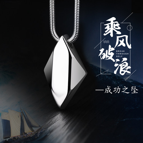飒雅钨金男士韩版情侣吊坠项链