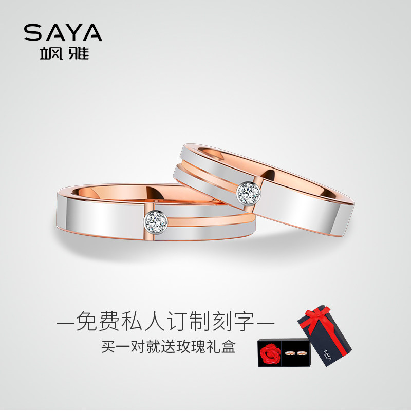 saya情侣戒指潮单身食指个性男对戒玫瑰金指环婚戒情人节女友礼物