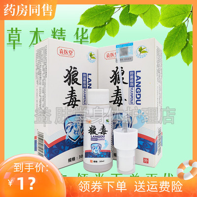 狼毒脚痒烂脚丫袁医堂脚水泡
