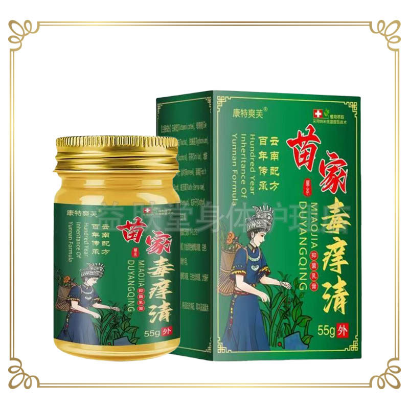康特爽芙苗家毒痒清抑菌乳膏55g皮肤瘙痒止痒外用