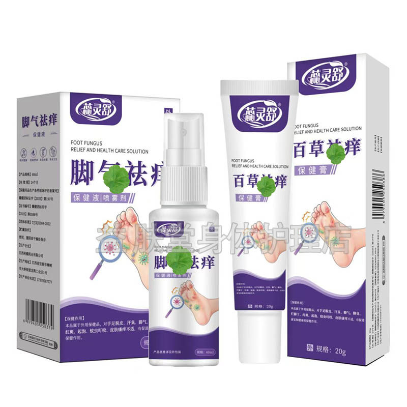 蕊灵舒脚汽去痒抑菌喷剂60ml乳膏20g水泡脚痒脚臭脱皮皮肤外用
