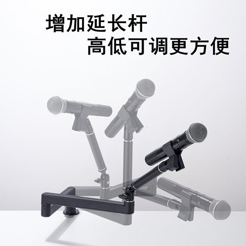 麦克风话筒支架随意调节悬停旋转
