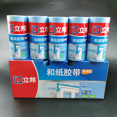 立邦30天和纸胶带美纹纸分色胶带
