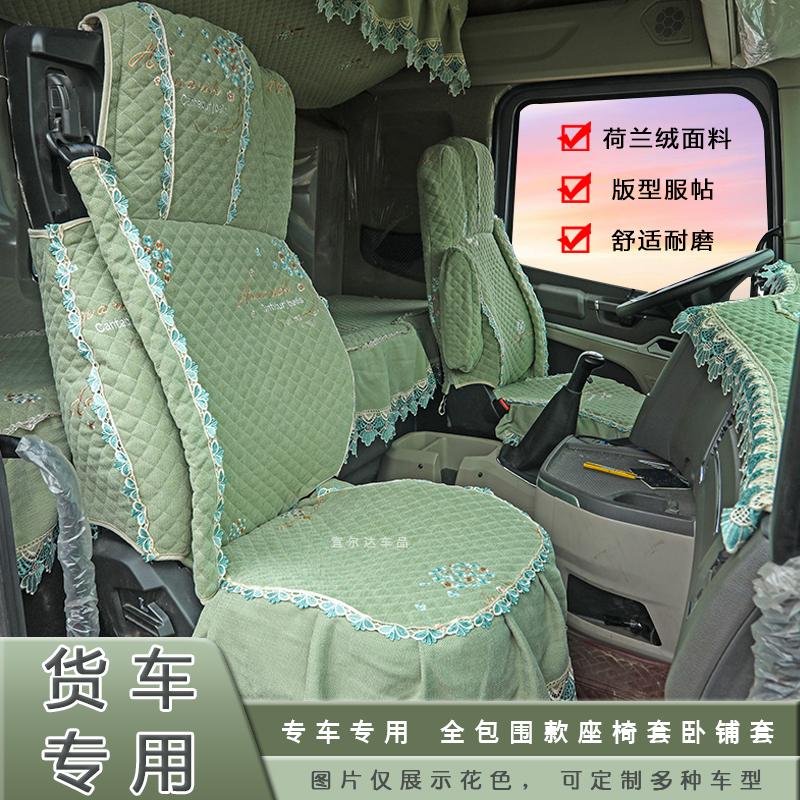 TX7专用全包货车座套四季通用