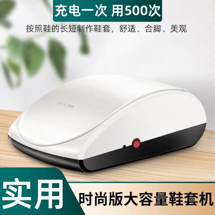 新款智能办公脚套机家用充电鞋套膜机一次性室内便捷自动鞋套机