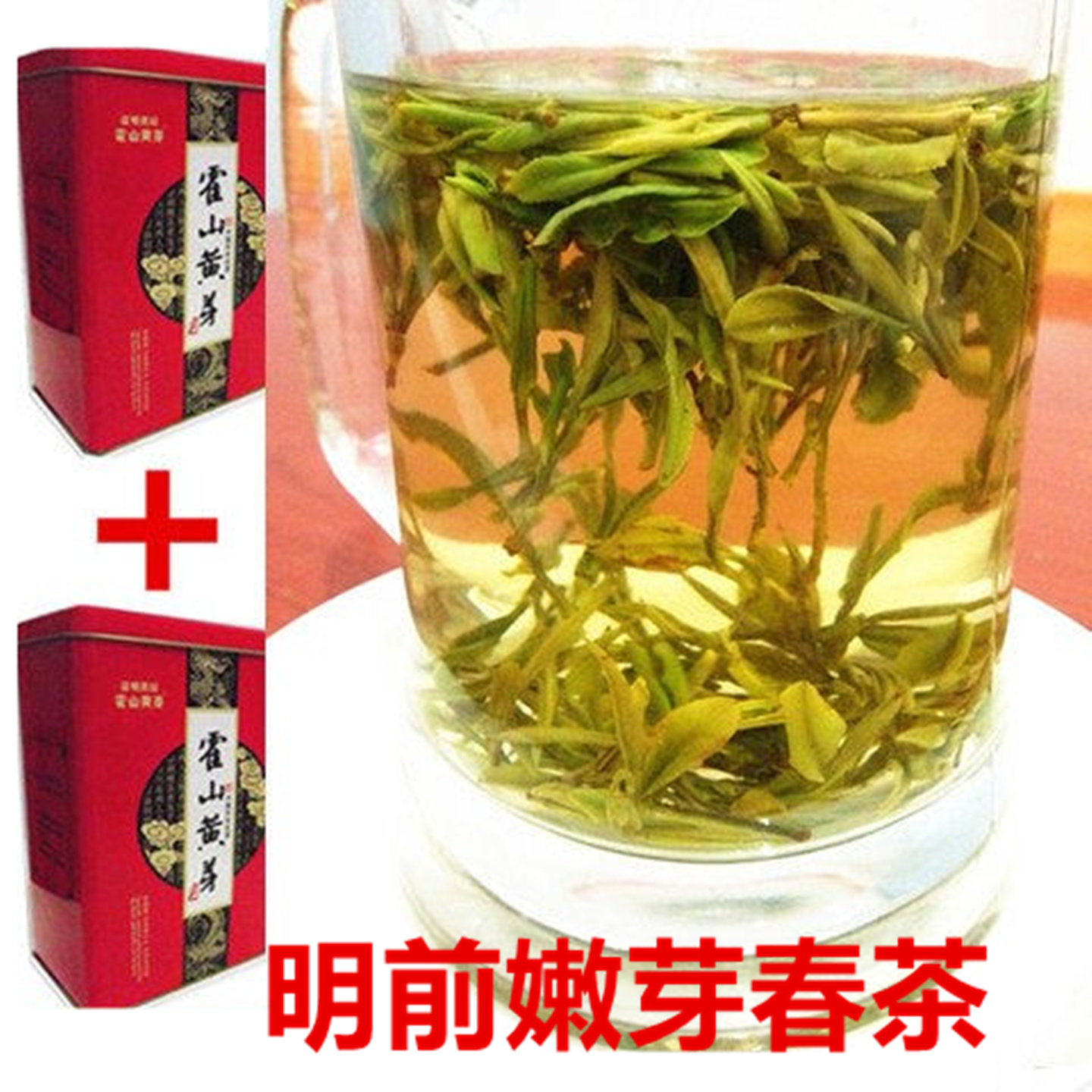 2026年明前安徽霍山黄芽新茶500g包邮绿茶高山口粮茶春茶黄茶散装