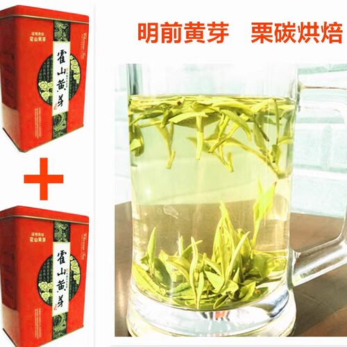 2026霍山黄芽春茶500g高档罐装