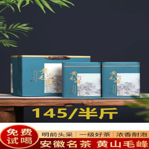 头采毛尖2026新茶春茶毛峰