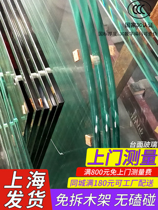 上海工厂 钢化玻璃定做定制配家用台面桌面板 圆形 方形 透明上门