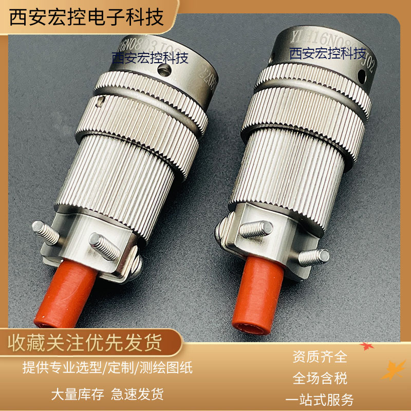 宏控YLH圆形全系列插头座线缆