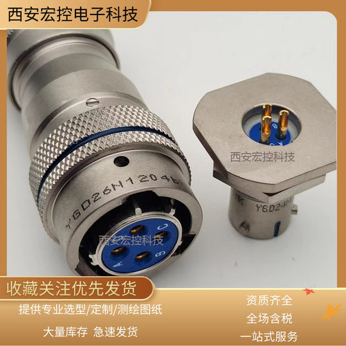 宏控圆形连接器YGD航空线缆