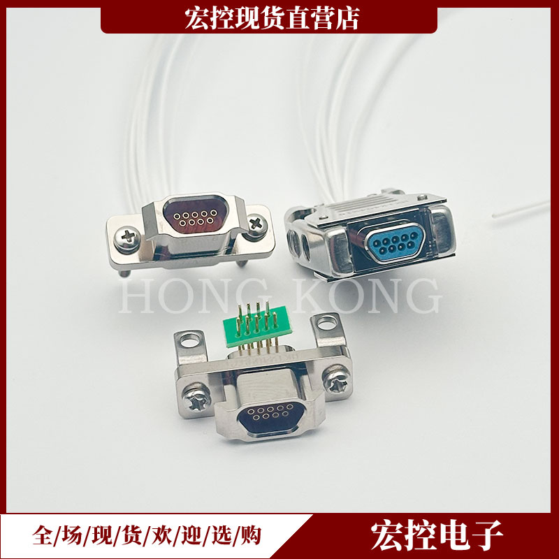 J30JA-9TJS/9ZKS焊杯式快锁矩形连接器插头插座公头母头头针座孔