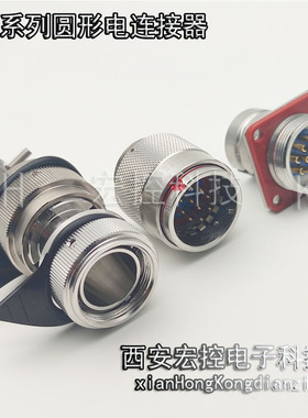 Y27-1430ZKBM/TJLV Y27-1430ZJBM/TKLV 30芯插头插座圆形连接器