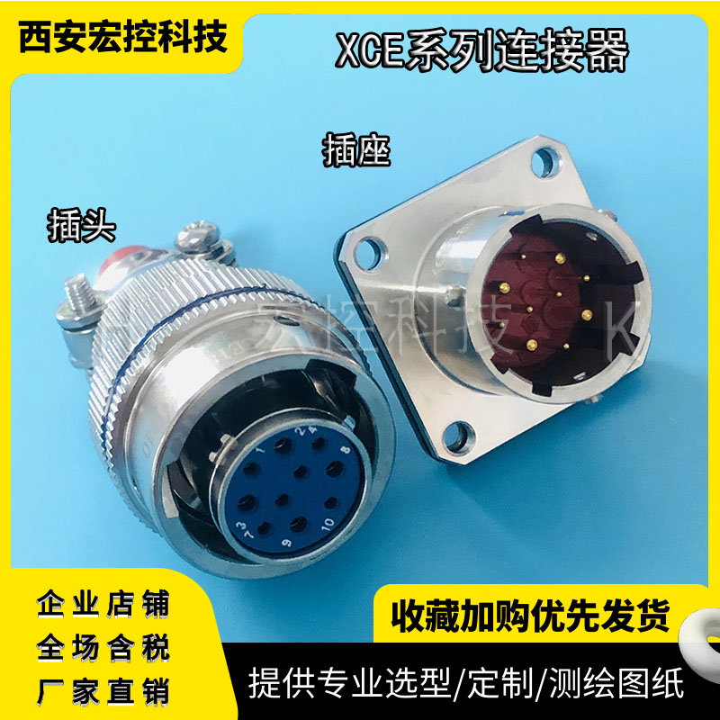 XCE12T2Z1P1 XCE12F2K1P1 XCE12T2K1P1 XCE12F2Z1D1 02芯插头插座