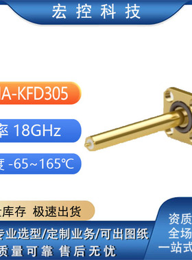 SMA-KFD305 KFD312 321 349G KFD332G KFD334G  KFD354射频头线缆