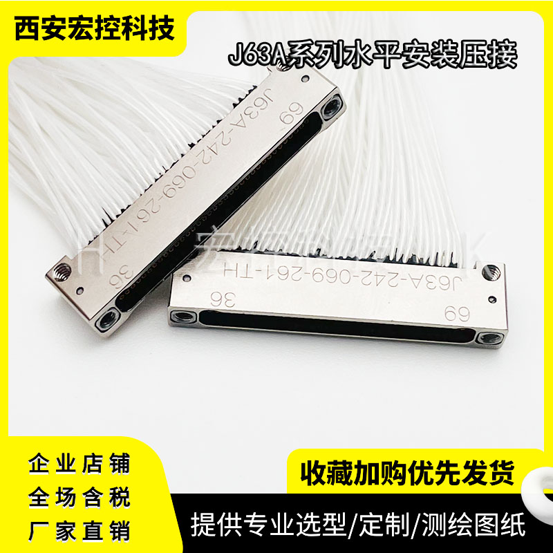 J63A-242-051-261-TH TH1 TH2 J63A-242-051-261-JC JC1 JC2 插座