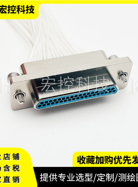 J30JM-74TJL/ZKP/TJP/ZKL 胶密封74芯压接 矩形连接器 线长可定制