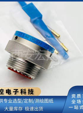 JY27473T14F05SN圆形插头GJB599系列航插5芯连接器