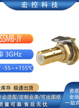 SSMB-JFD  SSMB-JHD  SSMB-JHD1 SSMB-JWHD SSMB-JY 射频器微型