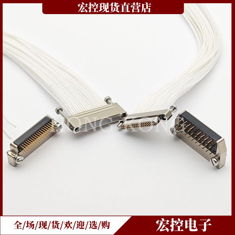 厂家直销MDC1矩形连接器宏控